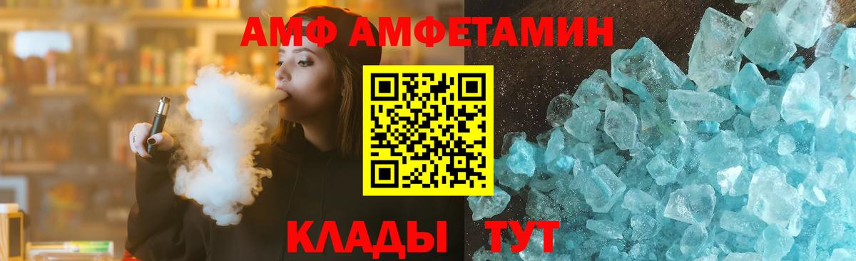 АМФ VHQ Сургут