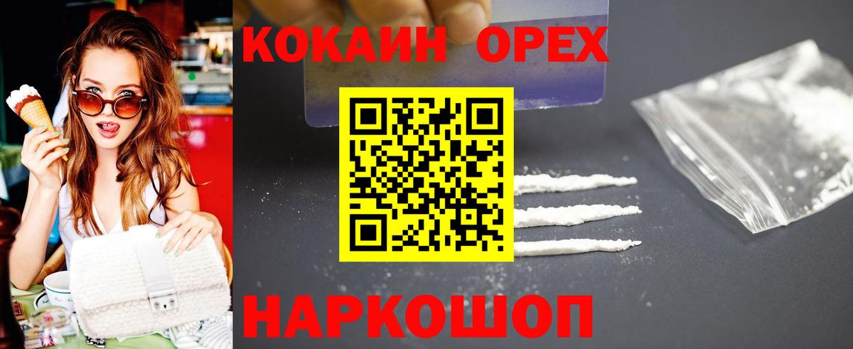 КОКАИН VHQ  купить наркотик  COCAIN 98%  Сургут  Вход с VPN 