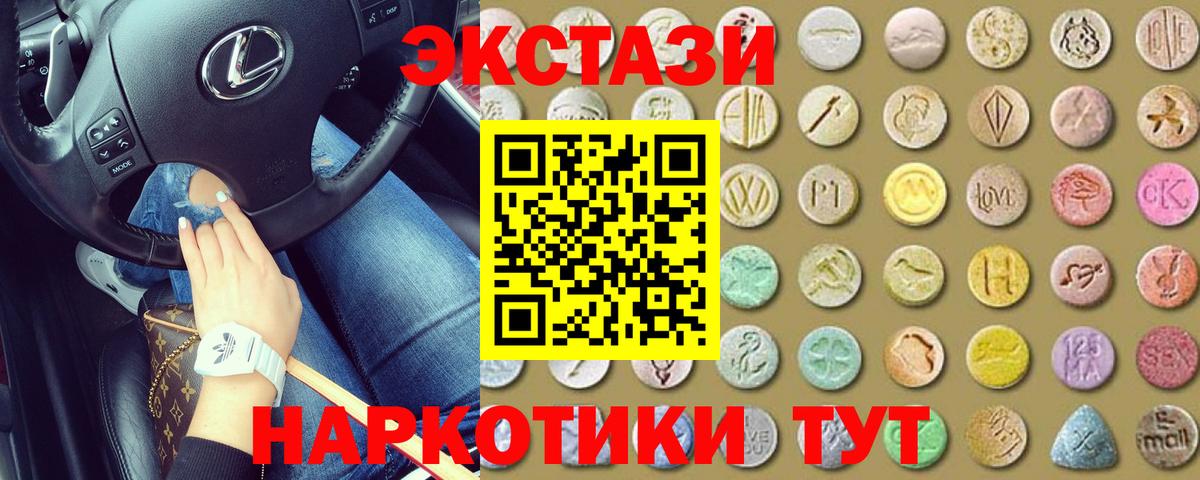 Сургут  ЭКСТАЗИ таблы  Экстази круглые  Вход с VPN 