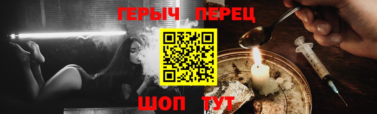 ГЕРОИН белый  Вход с VPN  Сургут 