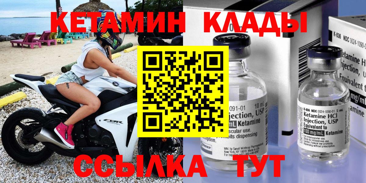 Кетамин ketamine  КЕТАМИН ketamine  Сургут  Вход с VPN 