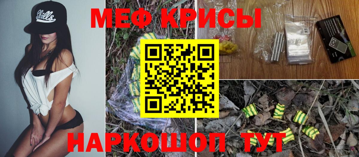 Сургут  Меф мяу мяу  Мефедрон кристаллы  МЕФ  Вход с VPN 