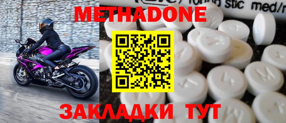 МЕТАДОН methadone  МЕТАДОН белоснежный  Сургут  Вход с VPN 