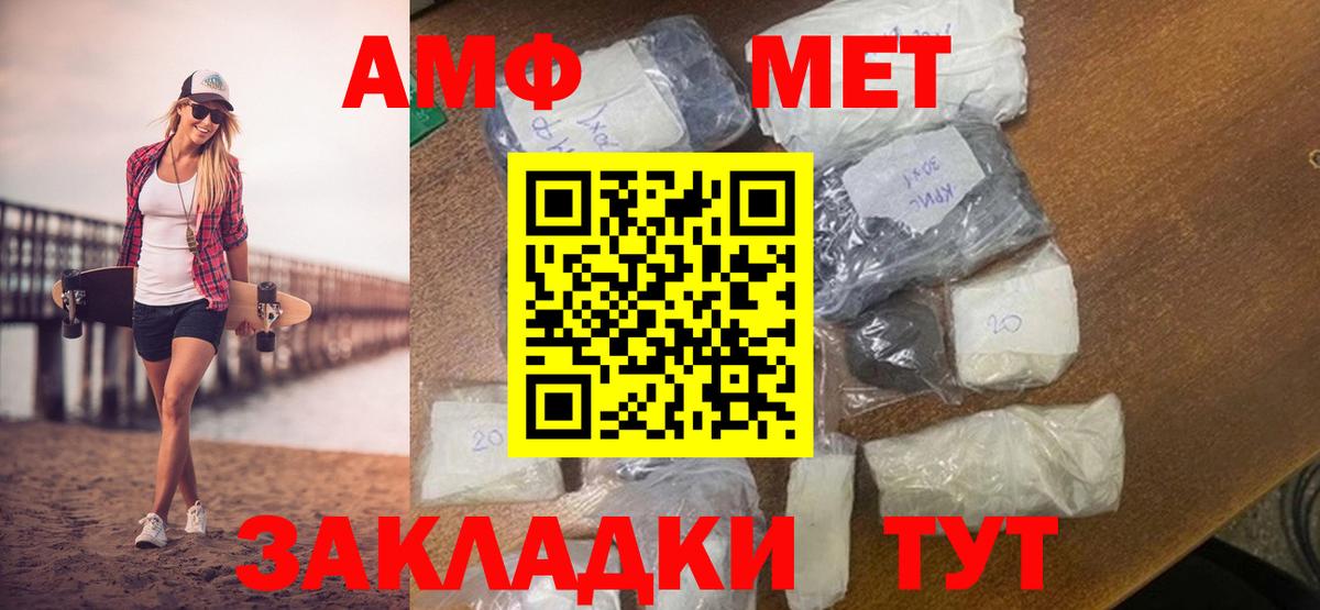Сургут  Первитин мет  Вход с VPN 