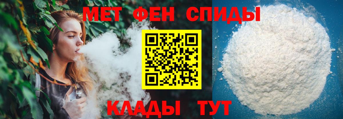 МЕТАМФЕТАМИН Methamphetamine Сургут