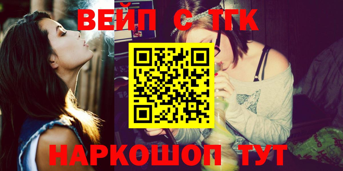 Сургут  ТГК вейп с тгк  Вход с VPN 